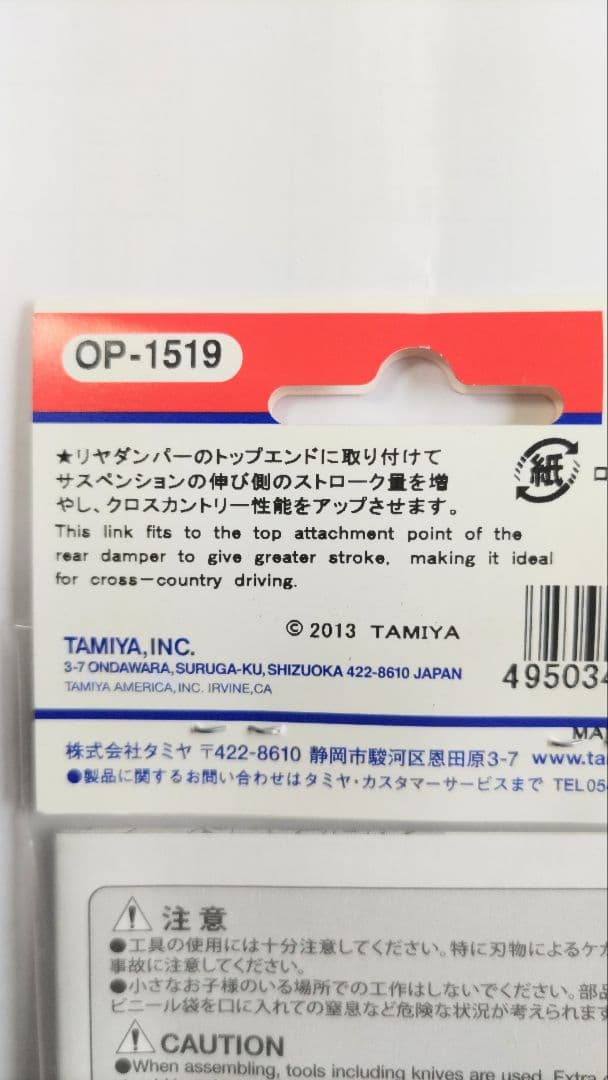 タミヤ フォード・ブロンコ 1973