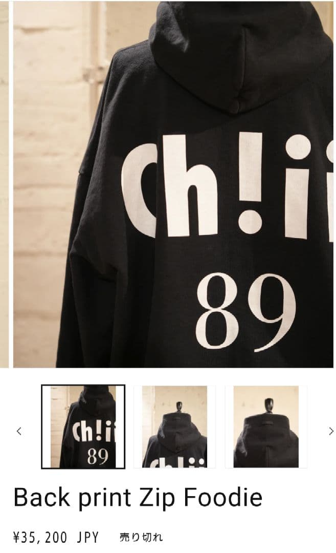 chiiiibag 完売 パーカー ブラック