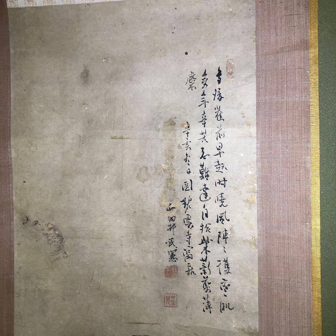 田能村竹田　水墨画　掛軸　参考資料付き