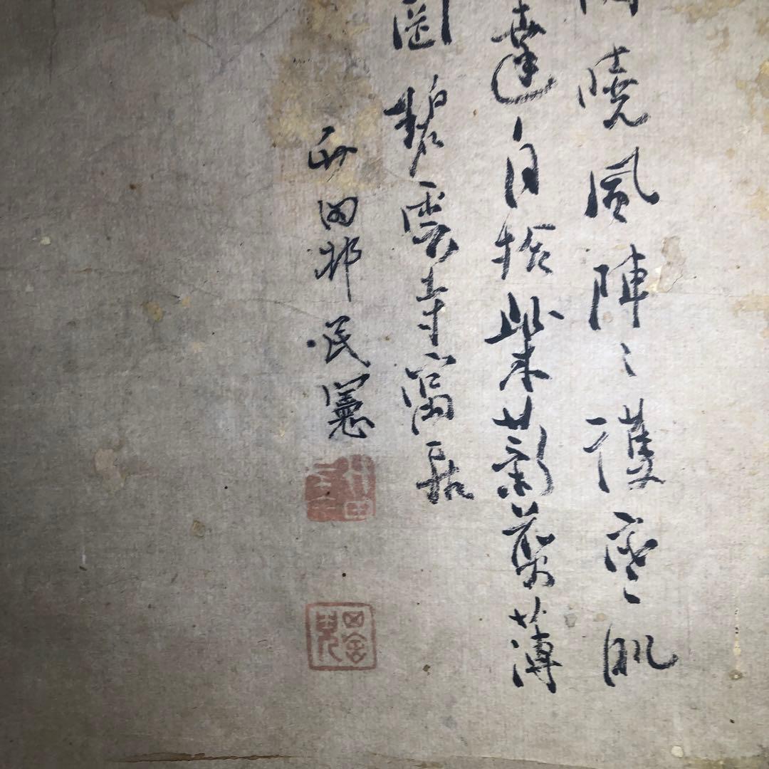 田能村竹田　水墨画　掛軸　参考資料付き