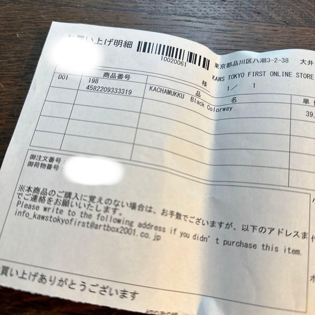 KACHAMUKKU Black KAWS TOKYO FIRST カチャムック