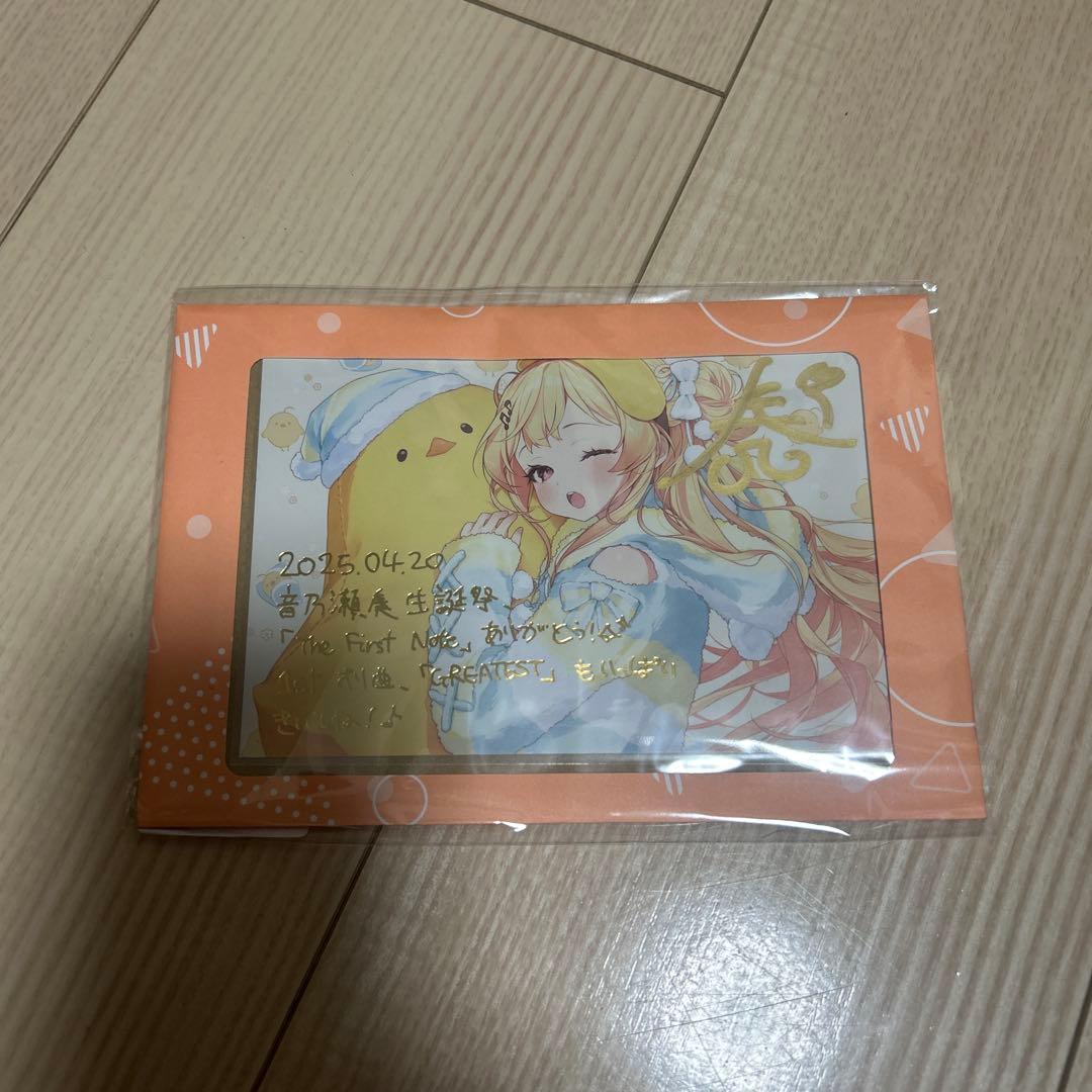 音乃瀬奏　誕生日記念2025フルセット