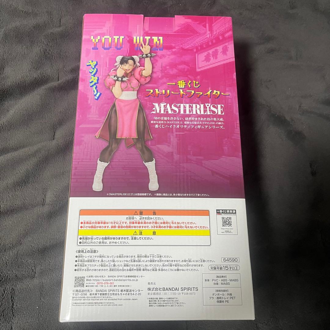 一番くじ ストリートファイター春麗 MASTERLISE ラストワン　フィギュア