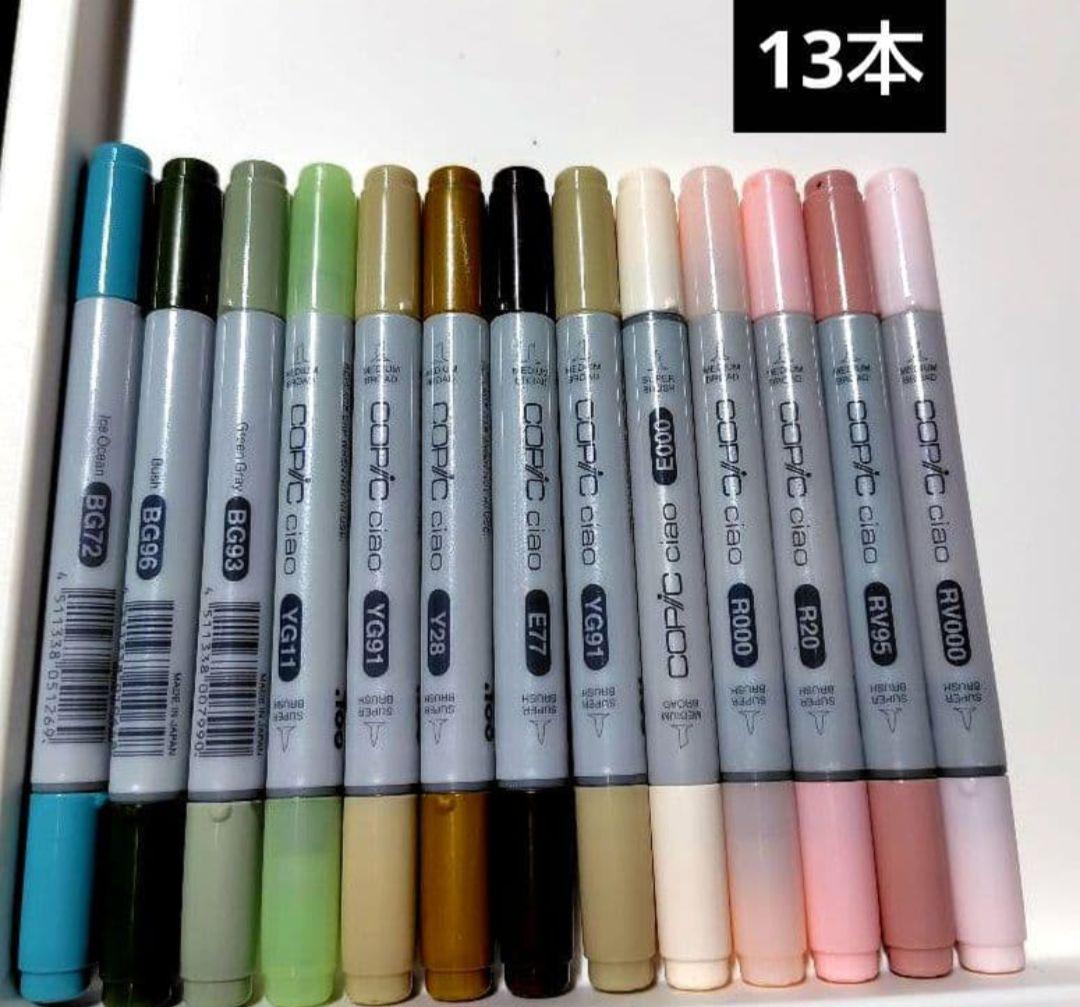 コピックスケッチ　コピックチャオ　画材セット