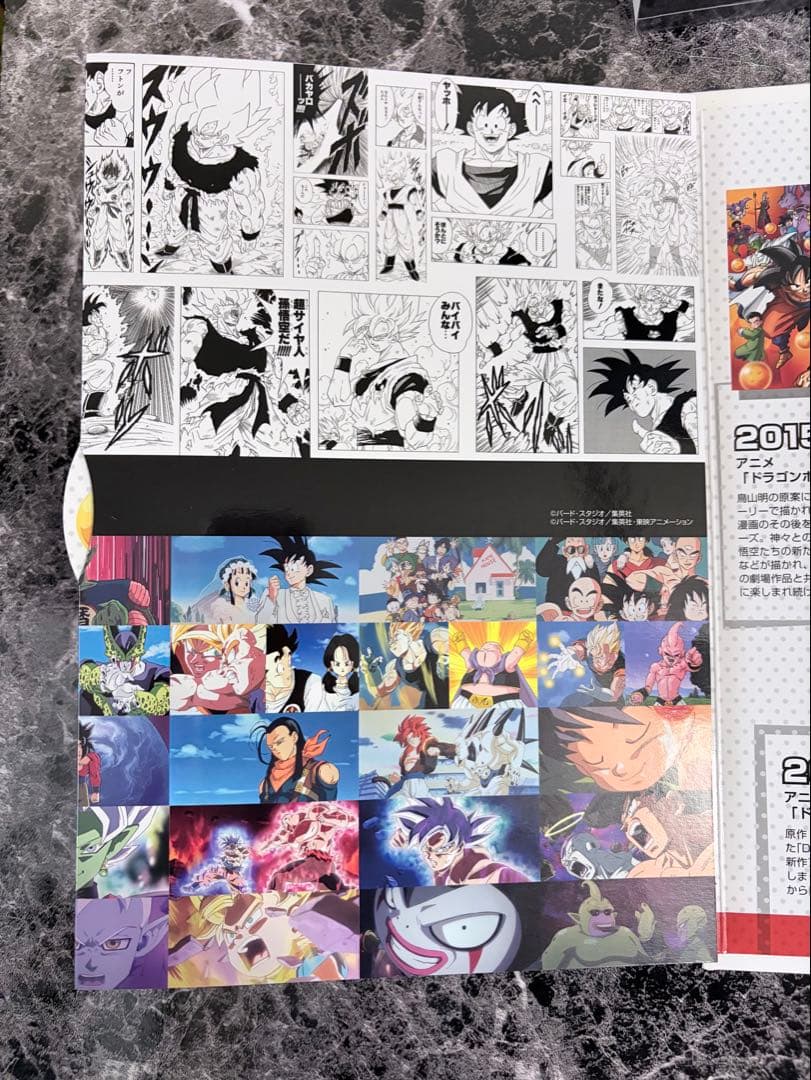 ドラゴンボール造幣局40周年記念 貨幣セット