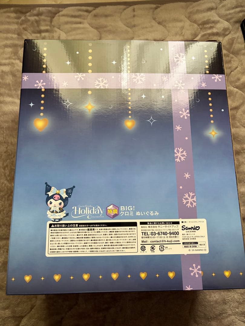 Happyくじ特賞BIG!クロミぬいぐるみ　株主優待券2枚セット
