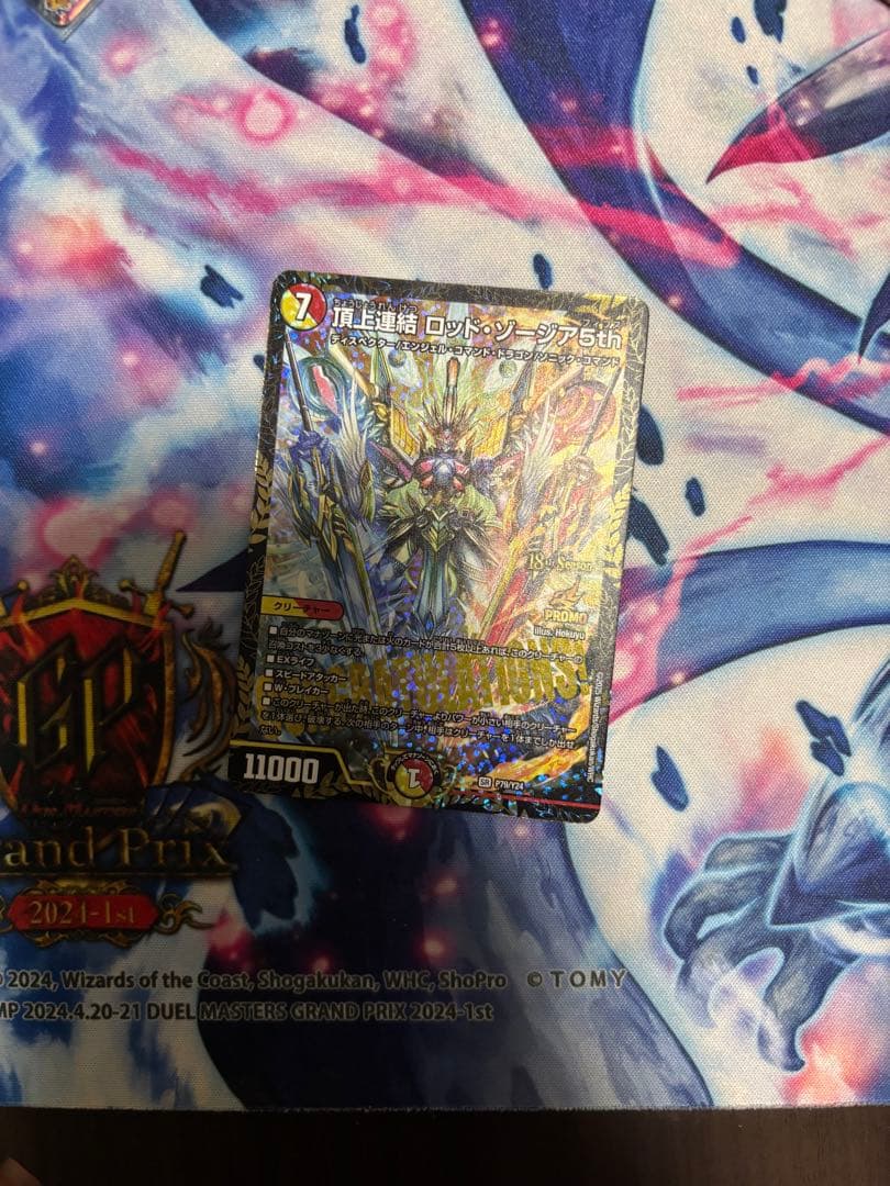 頂上連結ロッドゾージア5th cs優勝プロモ1枚