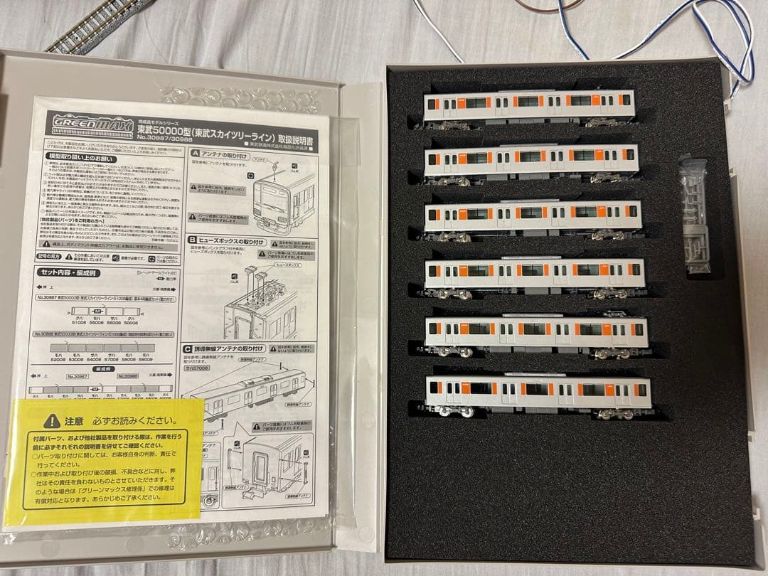 グリーンマックス　東武50000型 51008編成