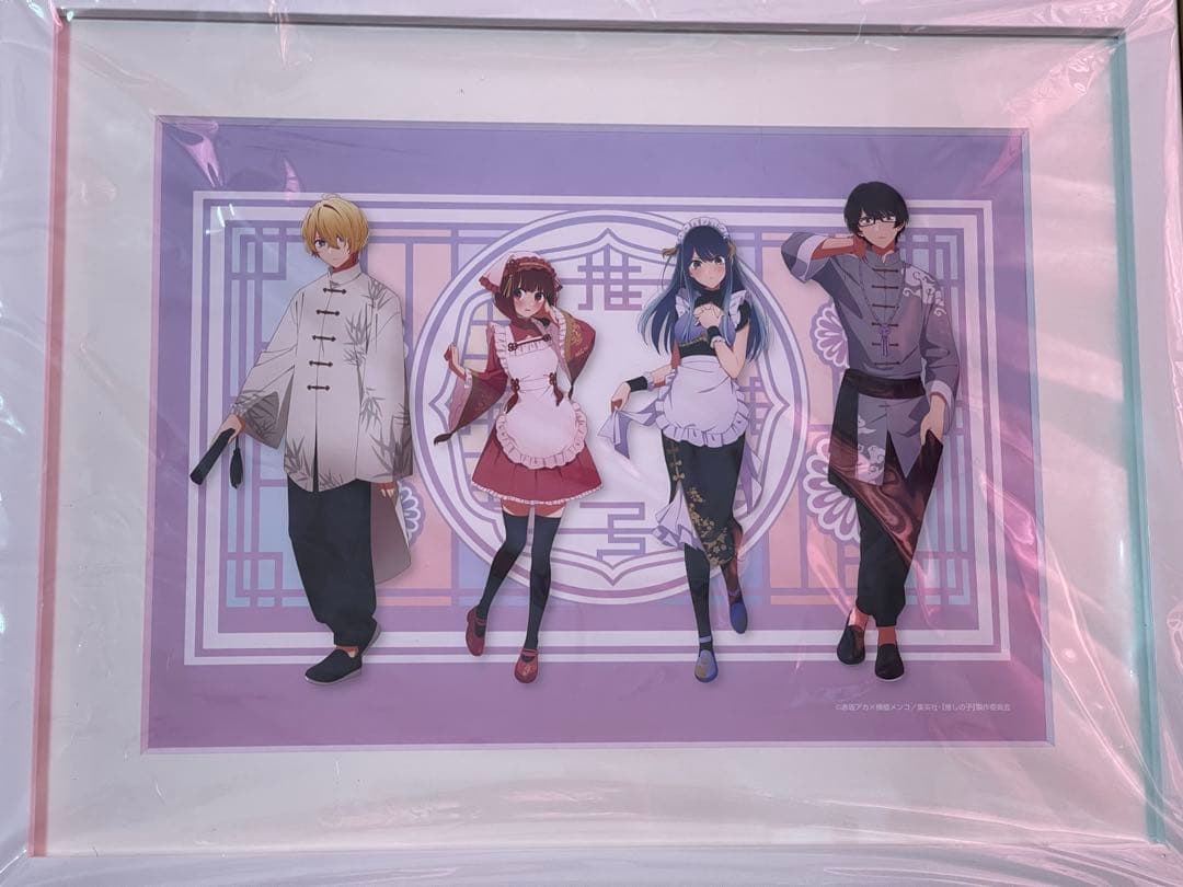 推しの子　複製原画　アクア　有馬かな　黒川あかね　当選　激レア