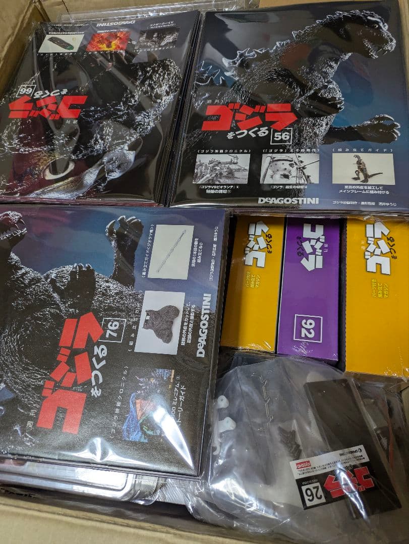 ゴジラをつくる　ディアゴスティーニ　1〜100 　(コメントお願いします）