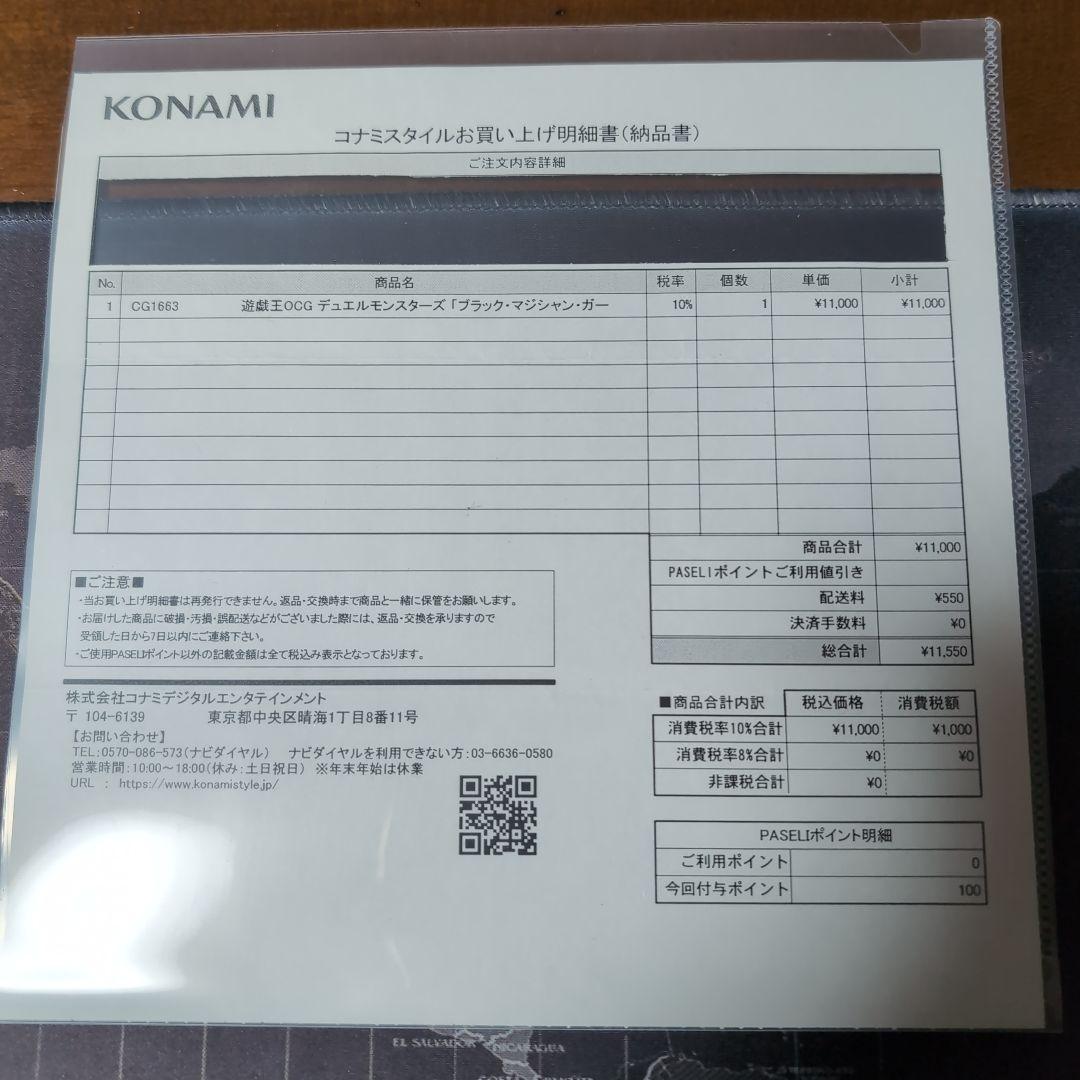 ゾロ目 ブラックマジシャンガール ステンレス プロモカード 遊戯王 初期絵 当選