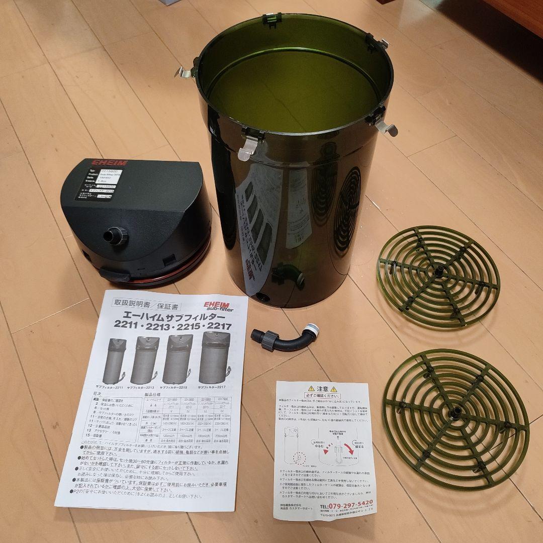 エーハイム サブフィルター 2215 他セット