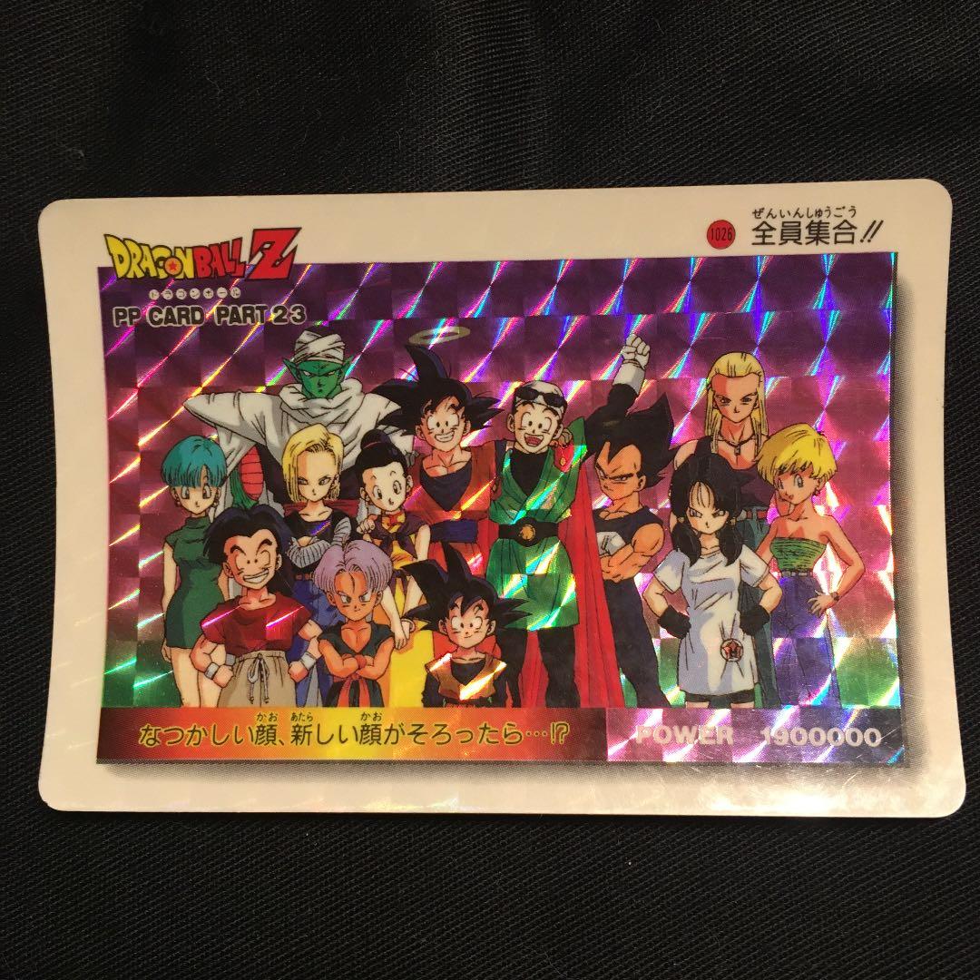 【美品】ドラゴンボール　カードダス　No1026 全員集合‼︎