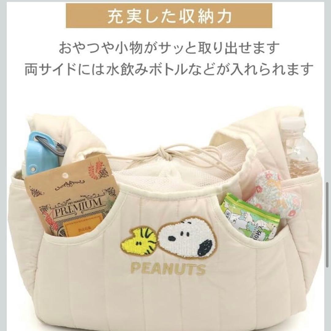 ペットパラダイス　スヌーピースリング