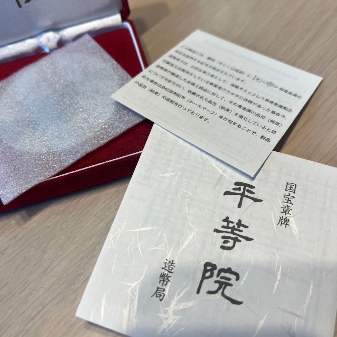 国宝章牌「平等院」造幣局 記念メダル（純銀製） 銀メダル 記念