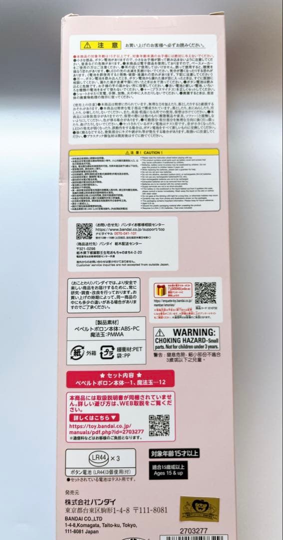 Special Memorize　おジャ魔女どれみ ペペルトポロン