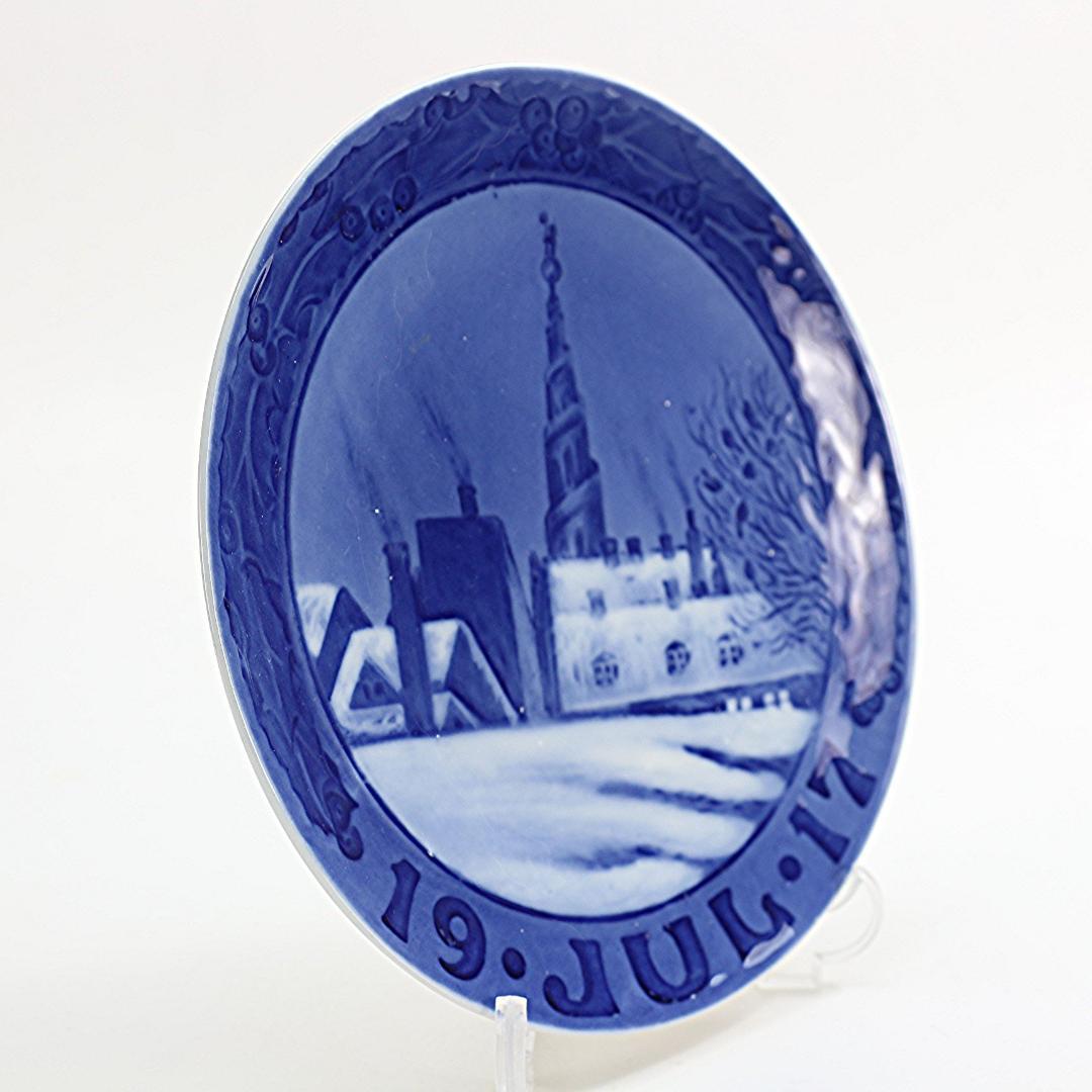 1917年 「救世主教会」 イヤープレート ロイヤルコペンハーゲン