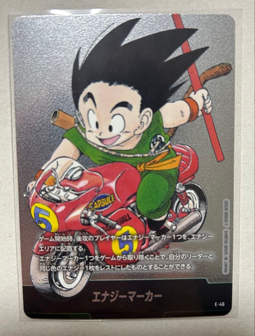 ドラゴンボール フュージョンワールド 孫悟空エナジーマーカーセット