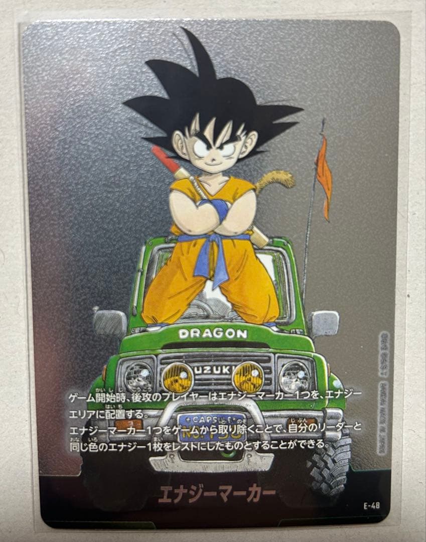 ドラゴンボール フュージョンワールド 孫悟空エナジーマーカーセット