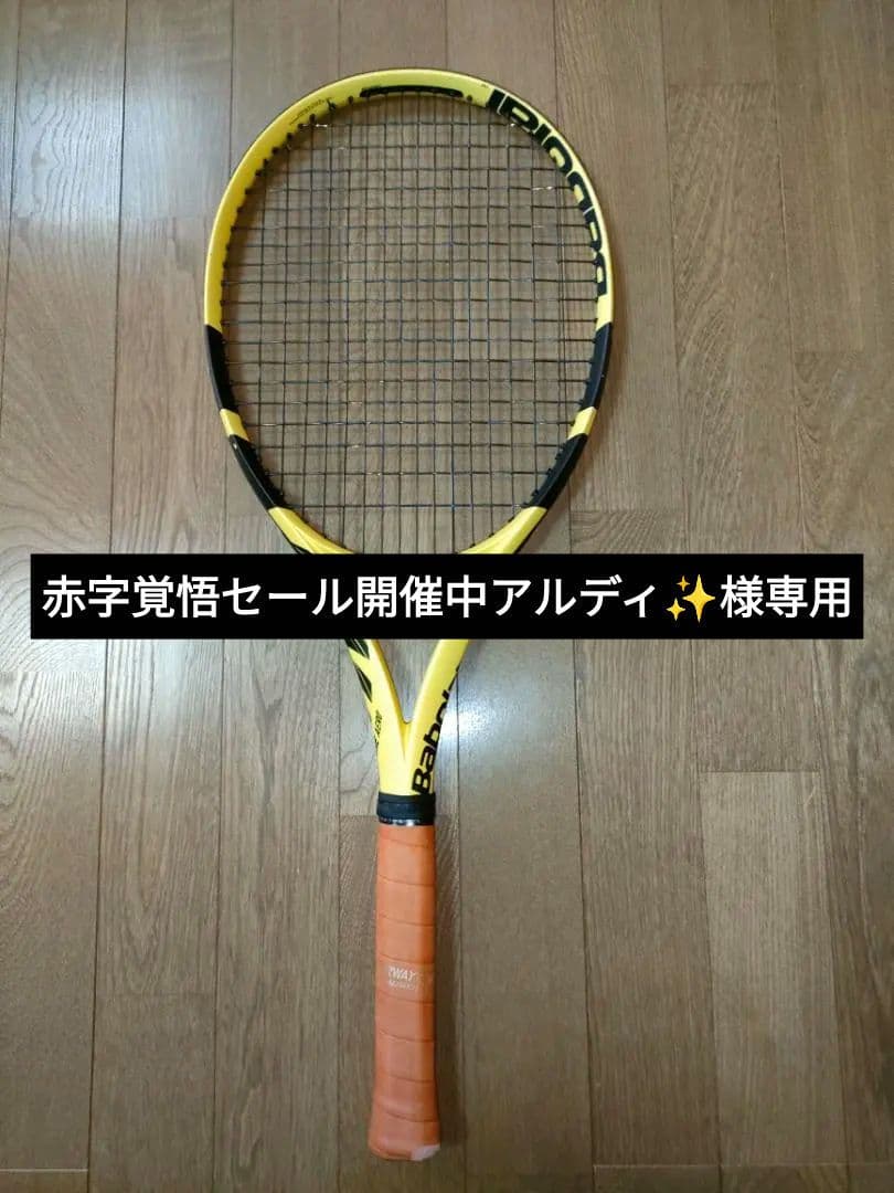 赤字覚悟セール開催中アルディ✨専用