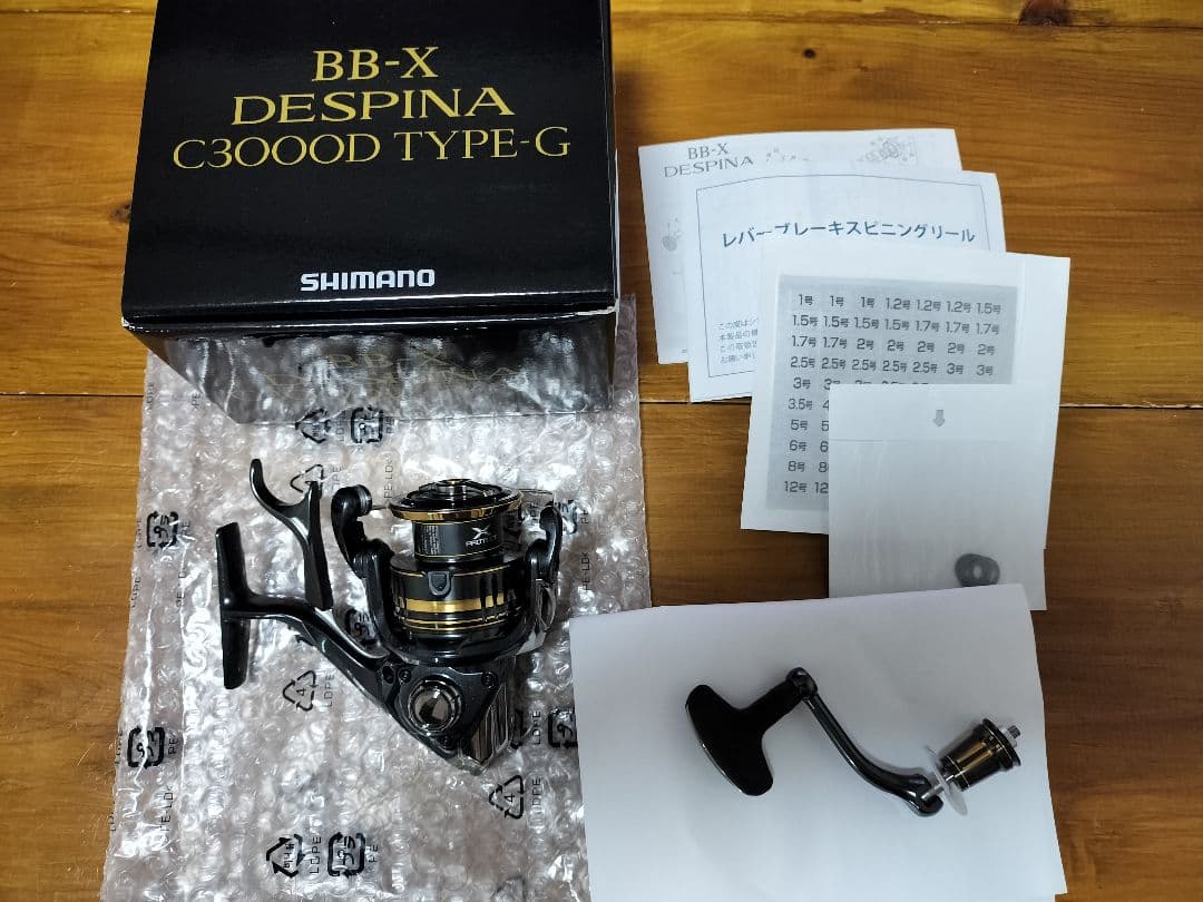 新品未使用【ヤエン音出し爆音改造】23BB-Xデスピナ2台