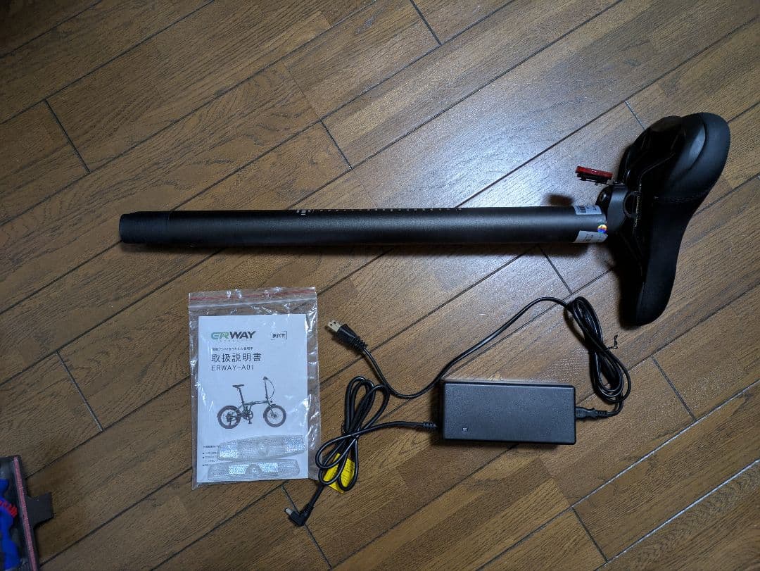 K NAI ERWAY01 電動アシスト自転車