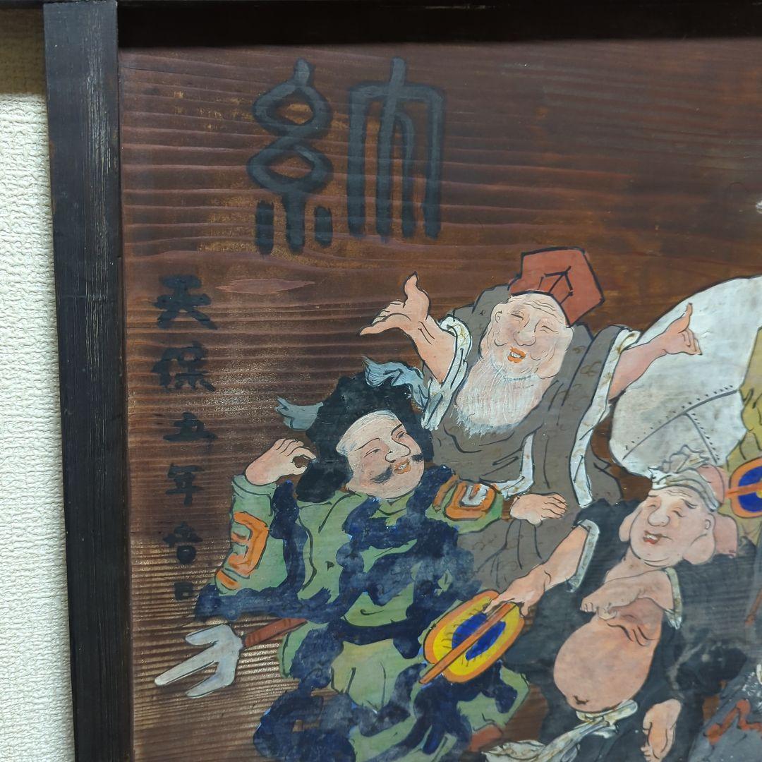 木製看板　七福神　木製　アンティーク　骨董品