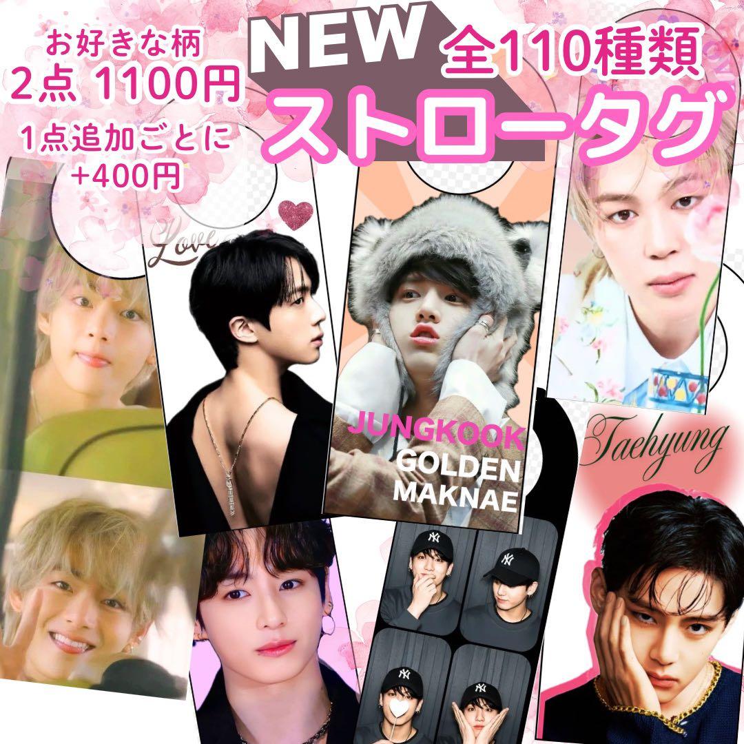 ぐく丸吉様 リクエスト キャンディバック2点 ストロータグ 12点