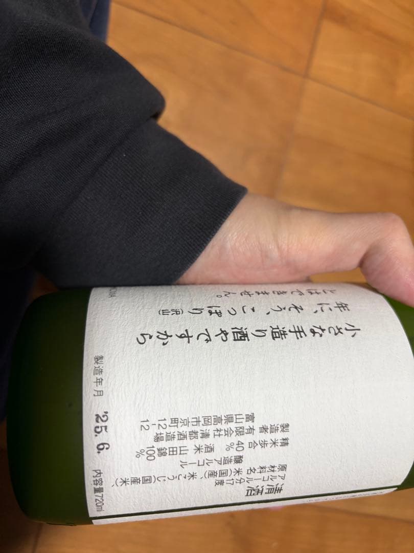 勝駒 大吟醸 720ml 2本　2025年、11月、6月製造