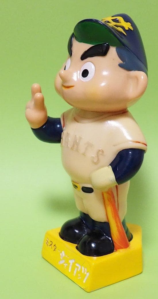 長嶋茂雄  ソフビ  ジャイアンツ  名誉監督