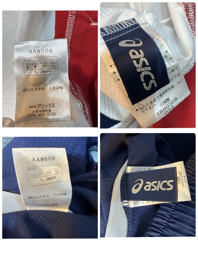 アシックス 北京オリンピック2008 日本代表 上下セットアップ L