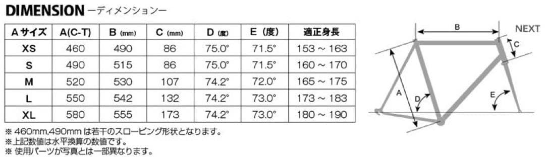 クロモリロードバイク カラミータ デュエ Calamita due