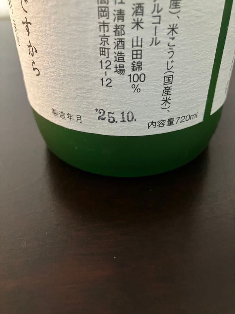 勝駒 大吟醸　日本酒 720ml