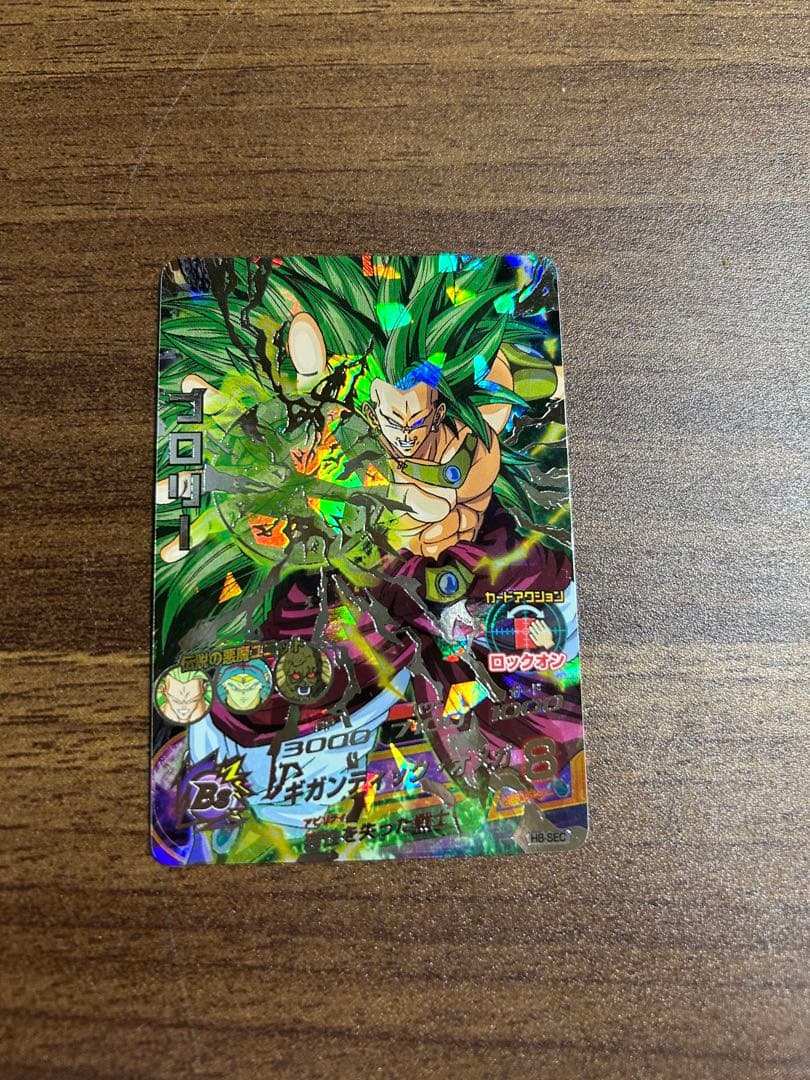 【新品未使用】H8-SEC ブロリードラゴンボールヒーローズ