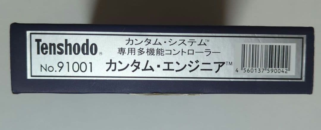 天賞堂 カンタム•エンジニア 91001
