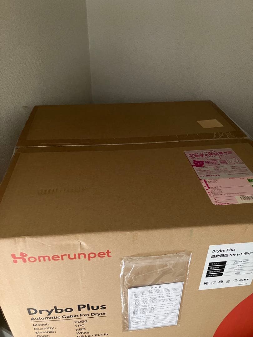 runpet Drybo Plus ドライボプラス　ペットドライヤー