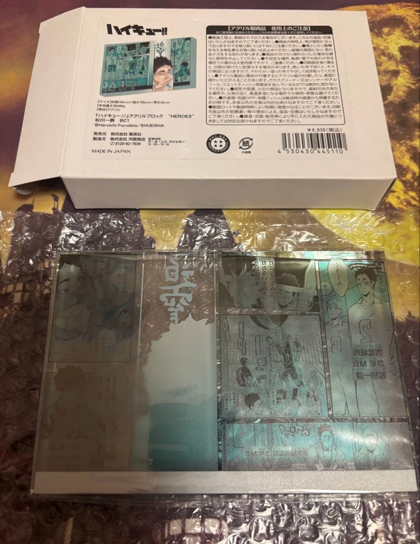 ハイキュー!! 松川一静 アクリルブロック