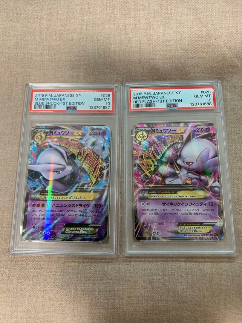 MミュウツーEX PSA10 連番 まとめ売り
