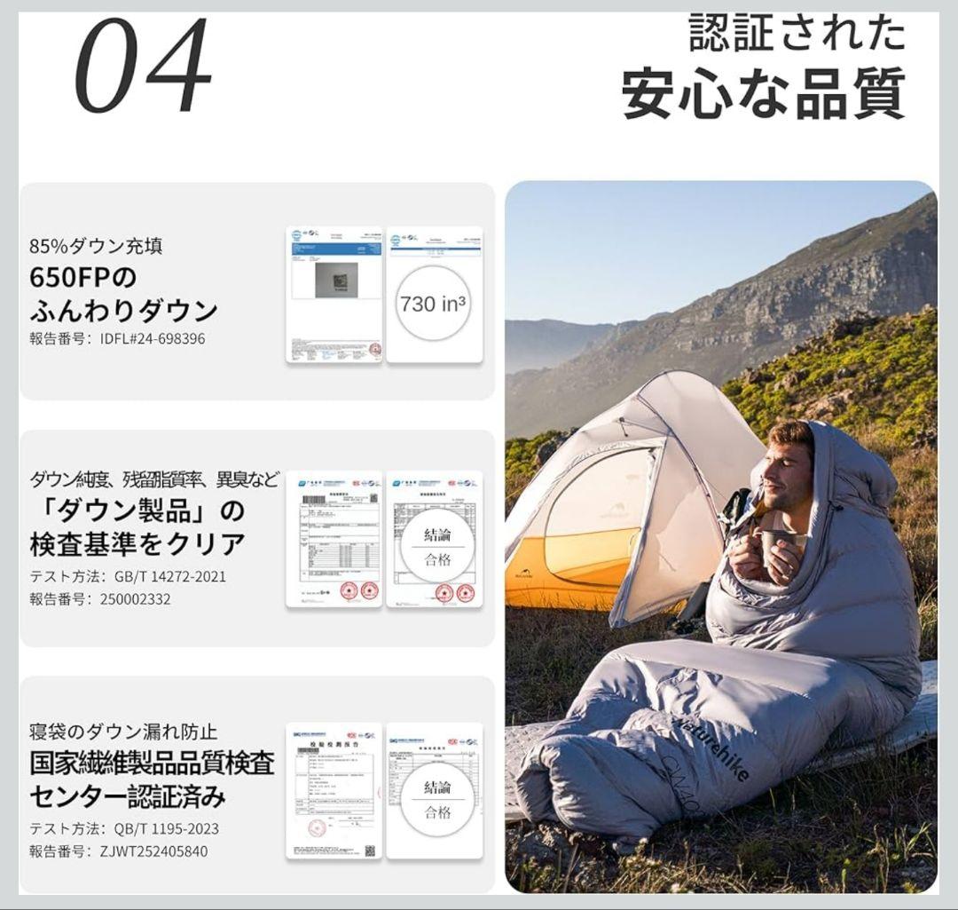 未使用 Naturehike CW400 ダウン寝袋(M)