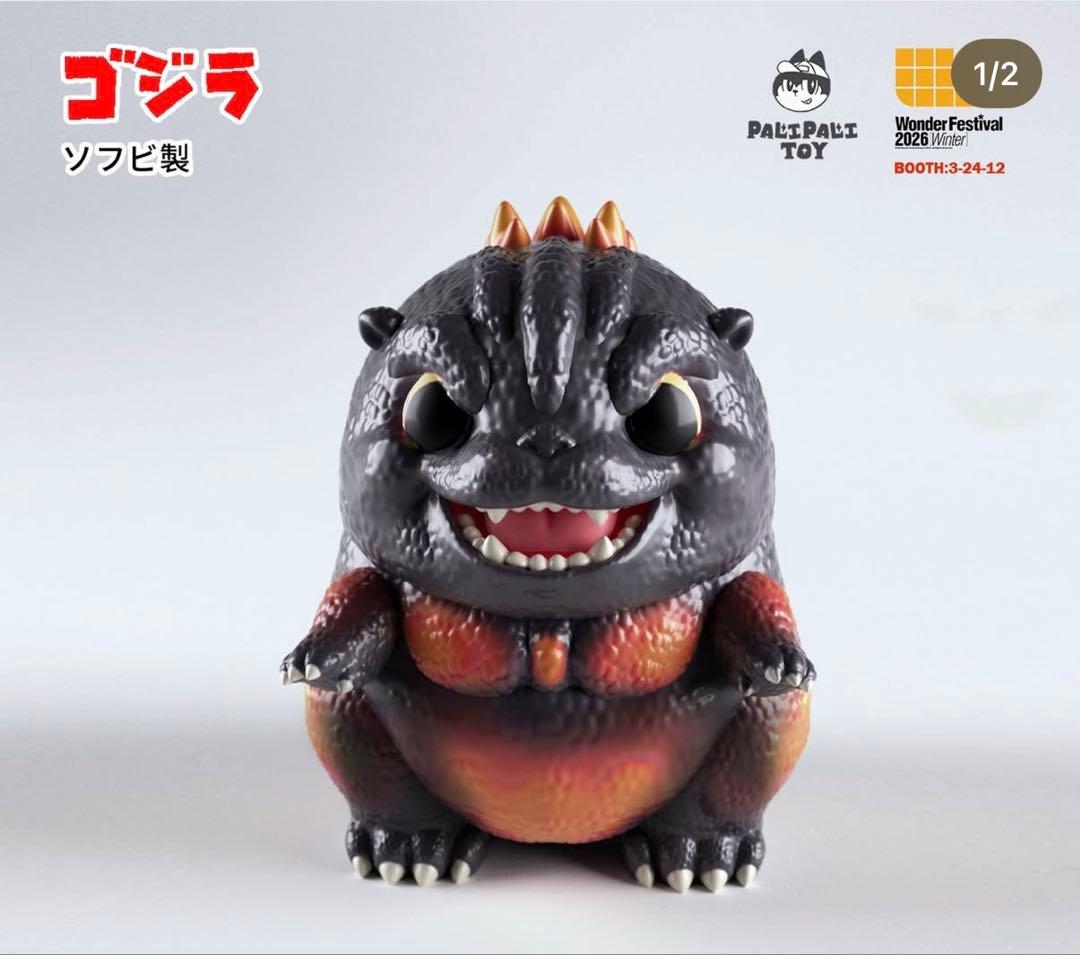 子供時代のゴジラ 1995 バーニングゴジラgodzilla palipali