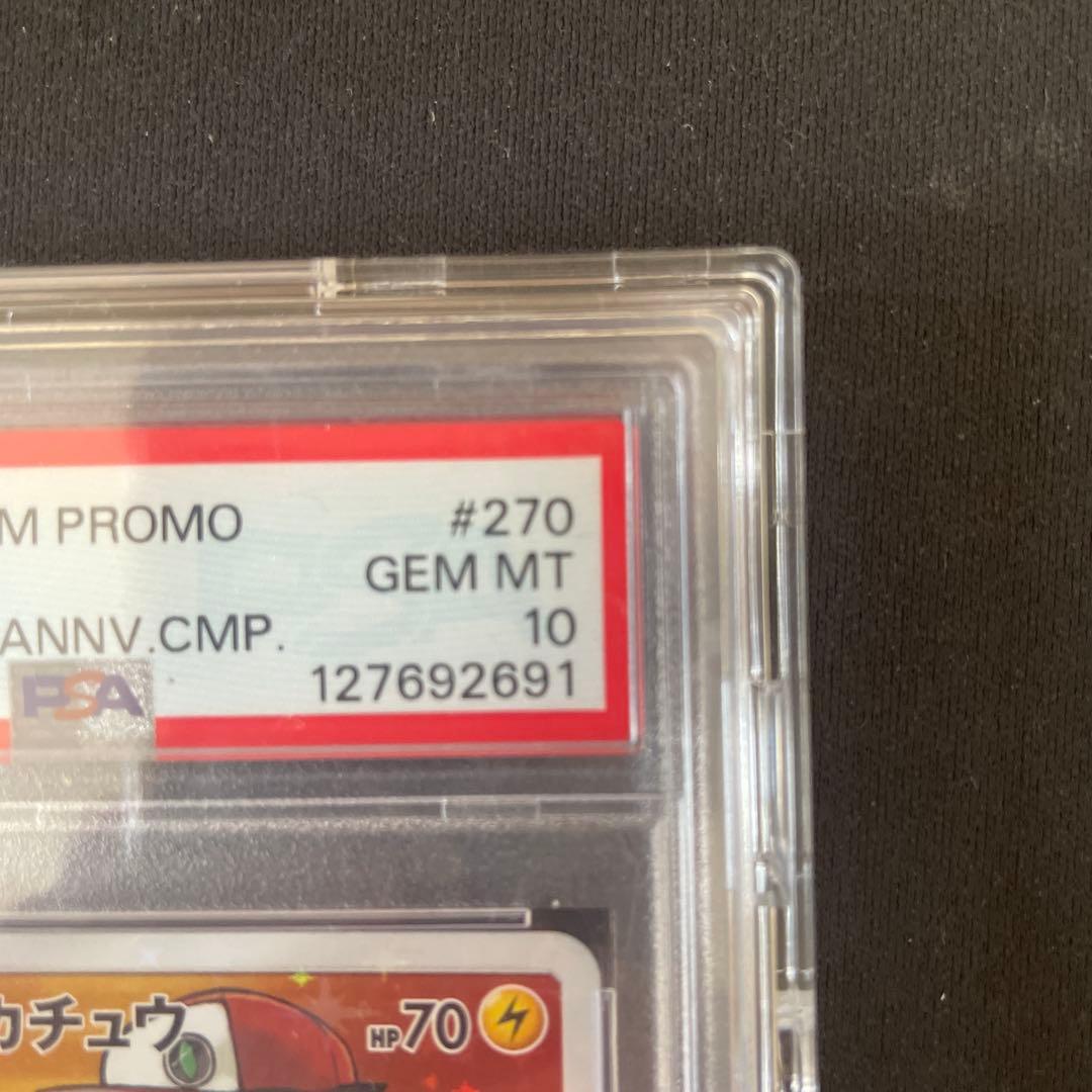 ち*こ様 [PSA10] レッドのピカチュウ 270/sm-p プロモ ポケモン