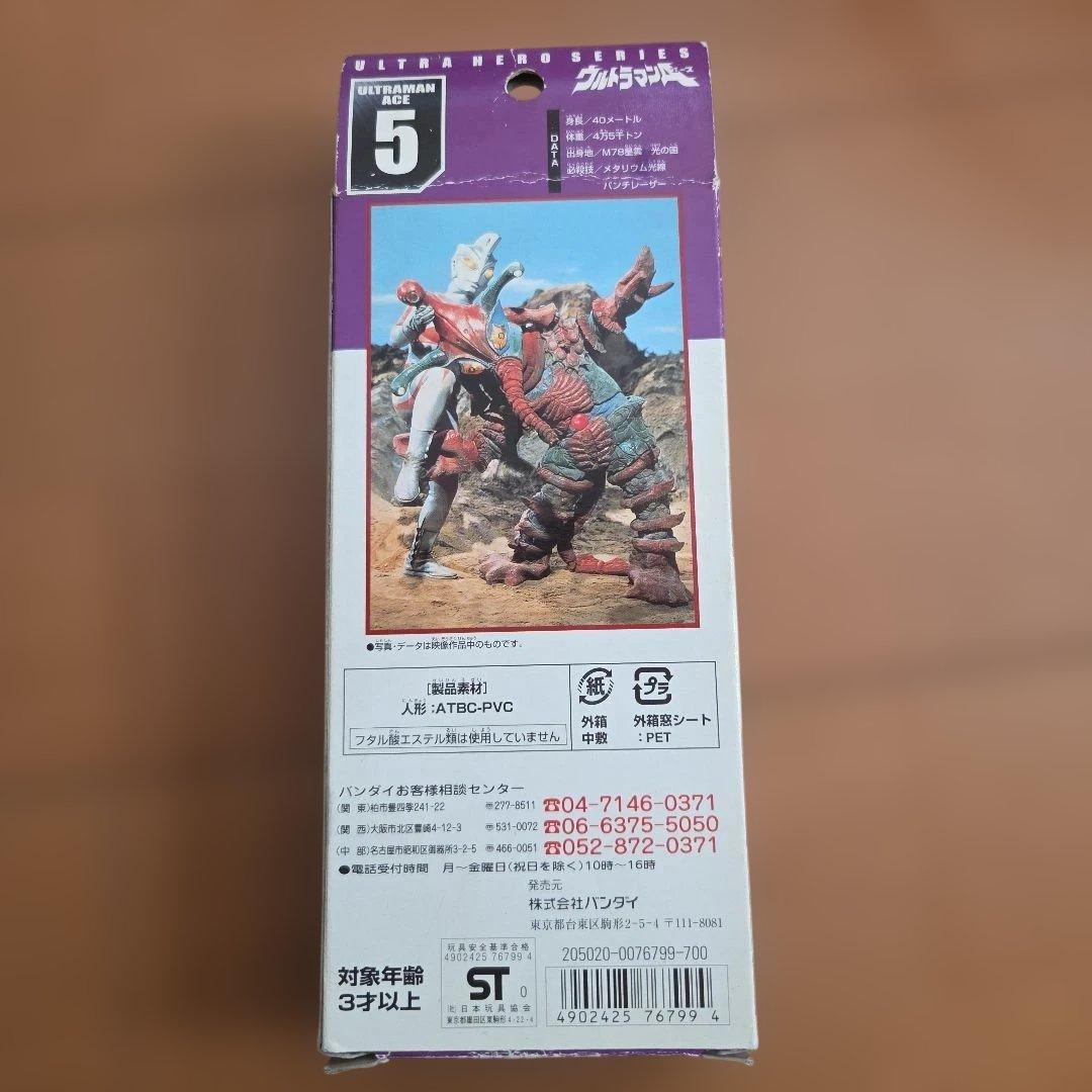 ウルトラヒーローシリーズ 6点セット