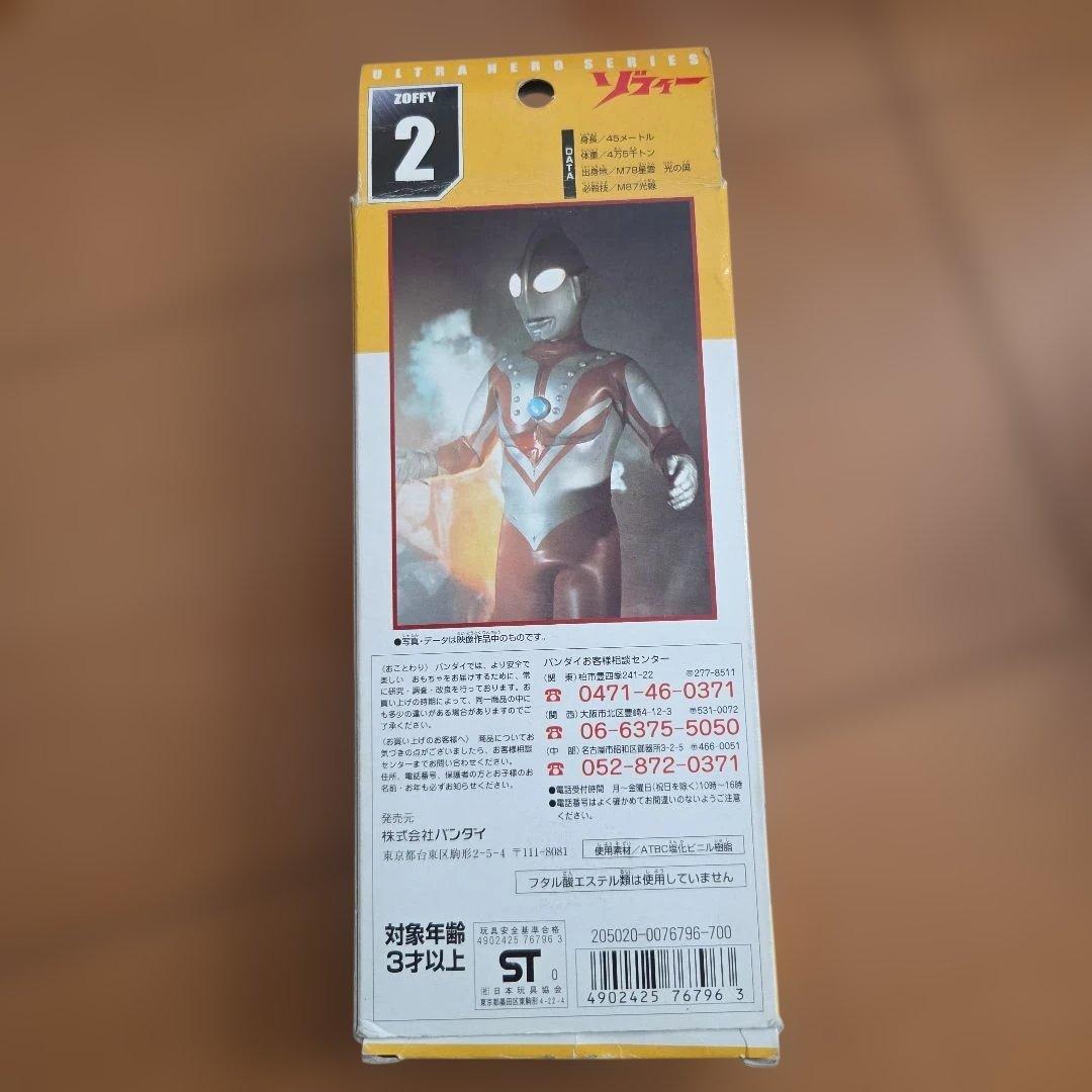 ウルトラヒーローシリーズ 6点セット