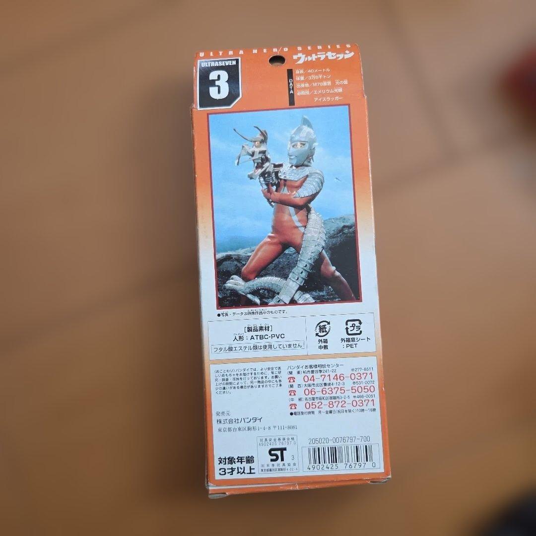 ウルトラヒーローシリーズ 6点セット