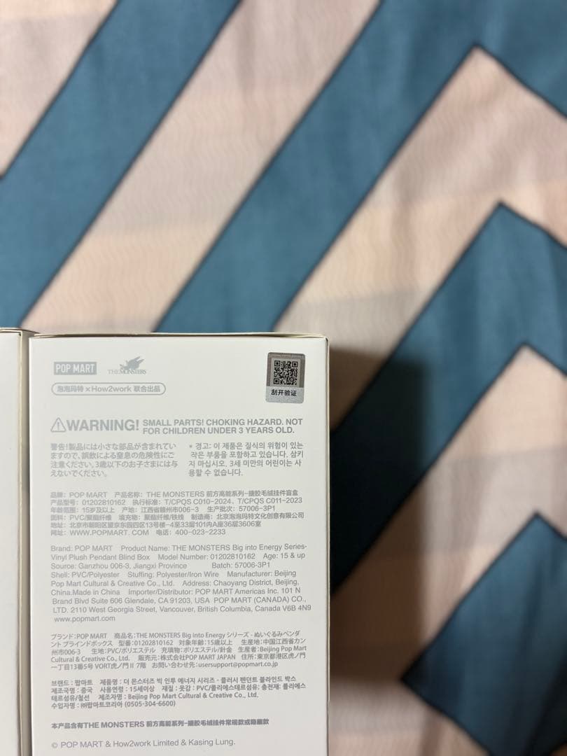 LABUBU THE MONSTERS Big into EnErgy 2箱