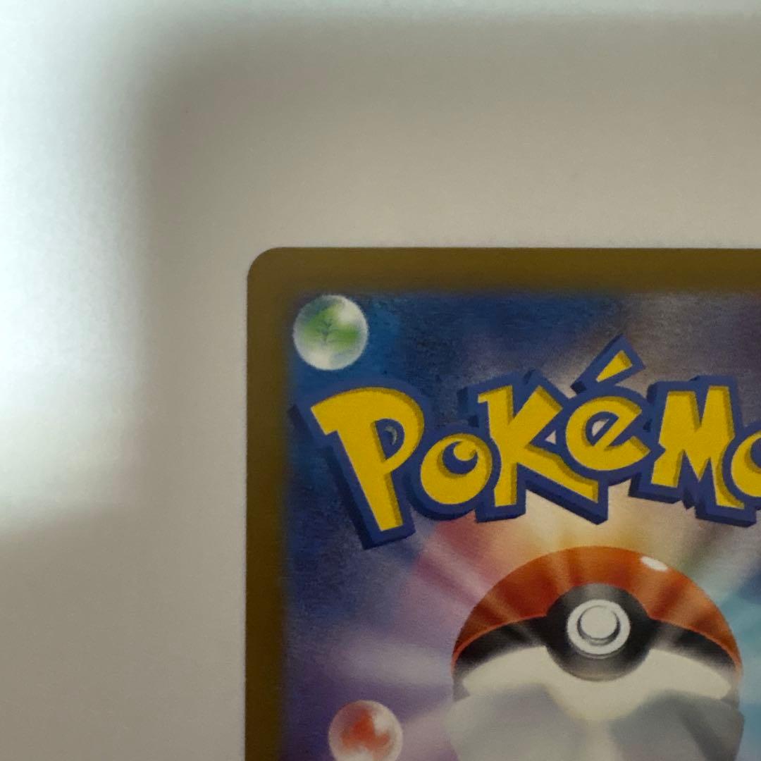 【センタリング良好】ポケモンカード　メガカイリューex SAR 246/193