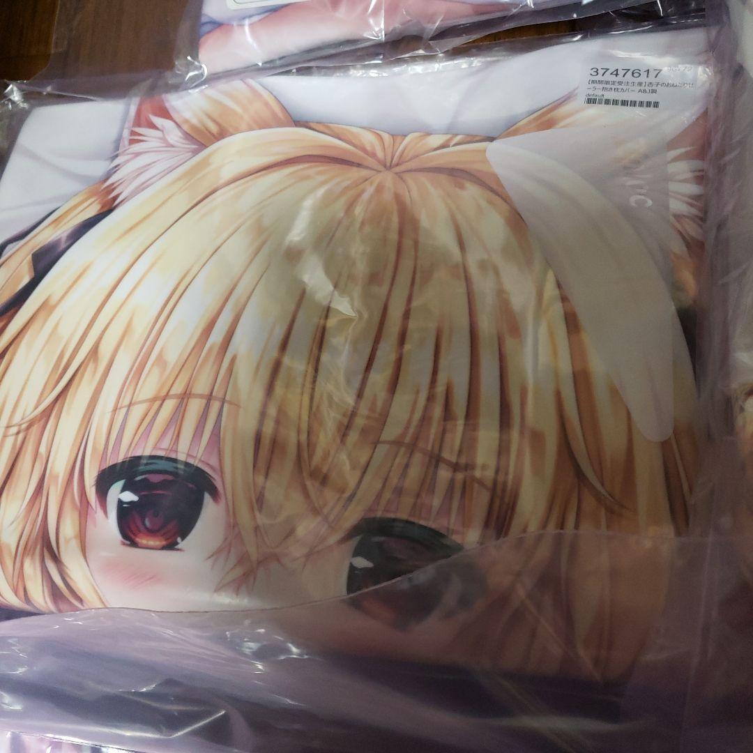 chupa!cavla/卯花ぽちこ　正規品新品 抱き枕カバー フルコンプセット