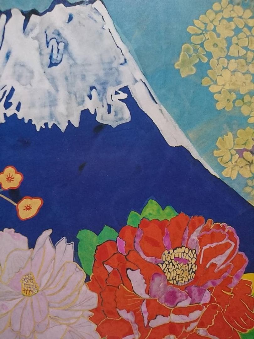 片岡 球子、【富士に献花】、希少画集・額装画、状態良好