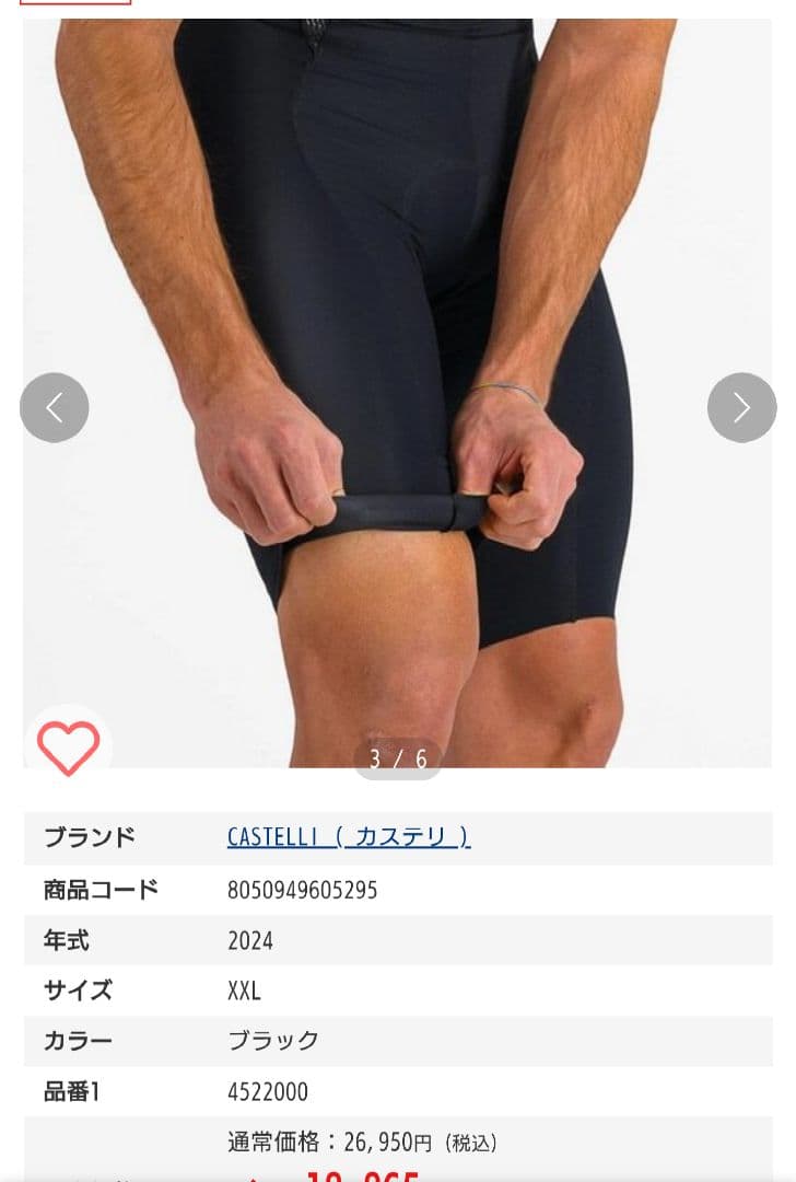 XLサイズ【カステリ】ビブショーツ、FREE AERO RC BIBSHORT