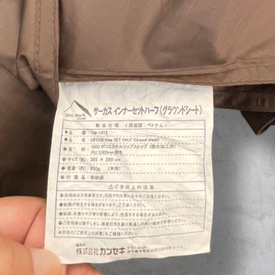 廃盤　開封のみ未使用品 サーカスTC ハーフインナーセット